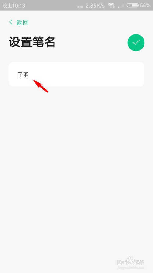 Tell怎么修改笔名？