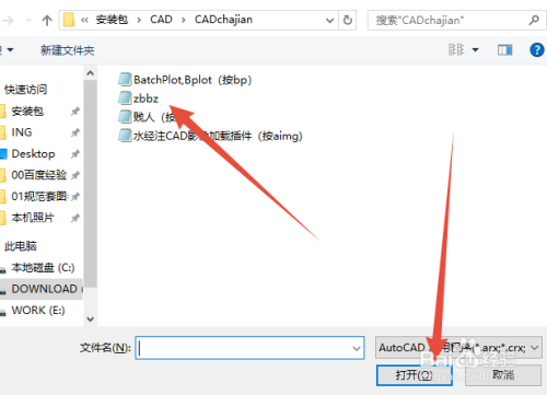 cad如何标注坐标？