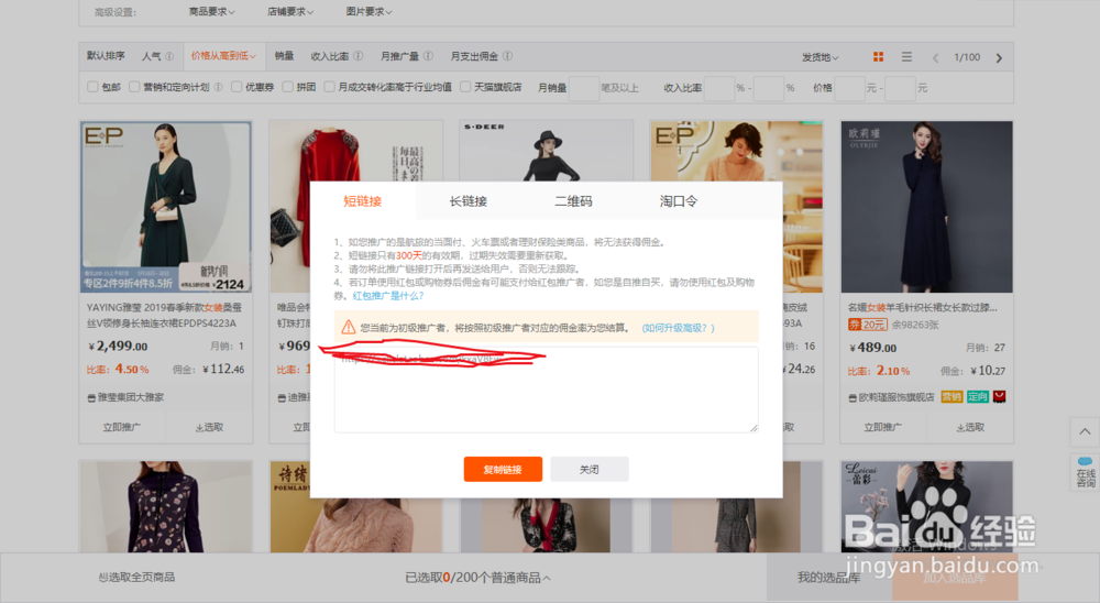 淘宝刷客怎么做