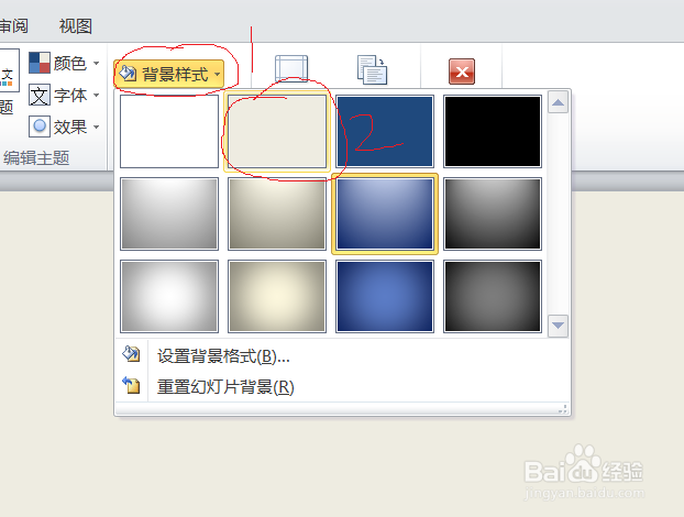 ppt教程:如何修改幻灯片母版