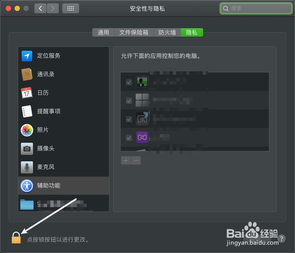MacBook Air Siri怎么打开定位服务