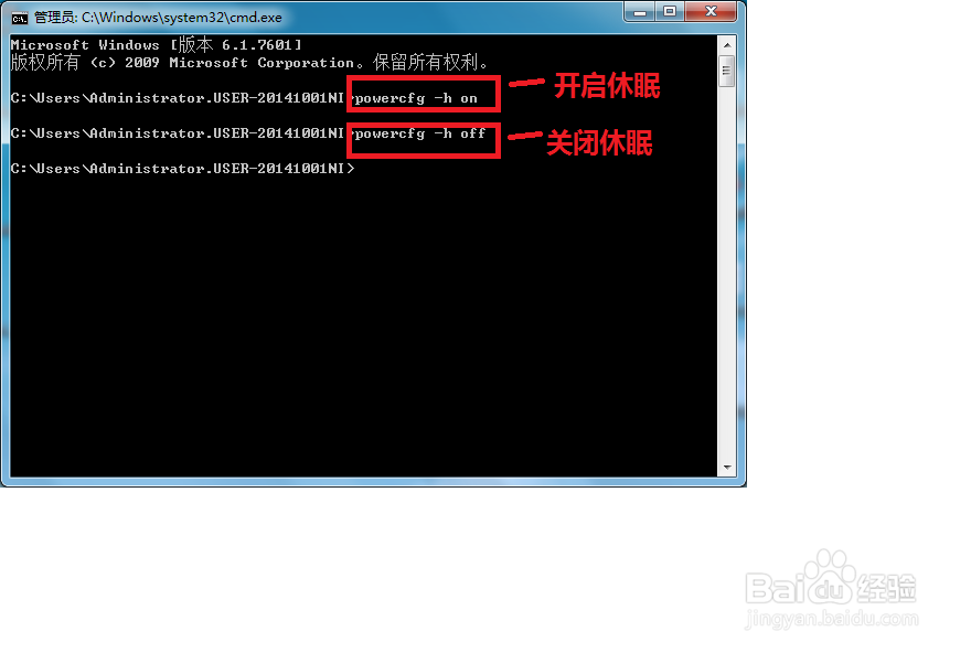 win7下电脑休眠状态的进入与消除
