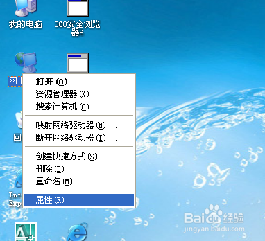 重做系统后不显示本地连接图标的解决办法