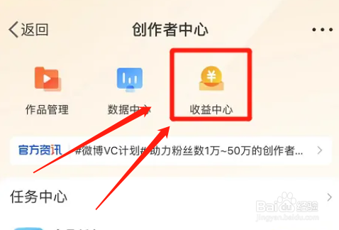 怎么看微博的年度总收益