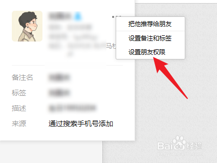 怎么不看别人的朋友圈