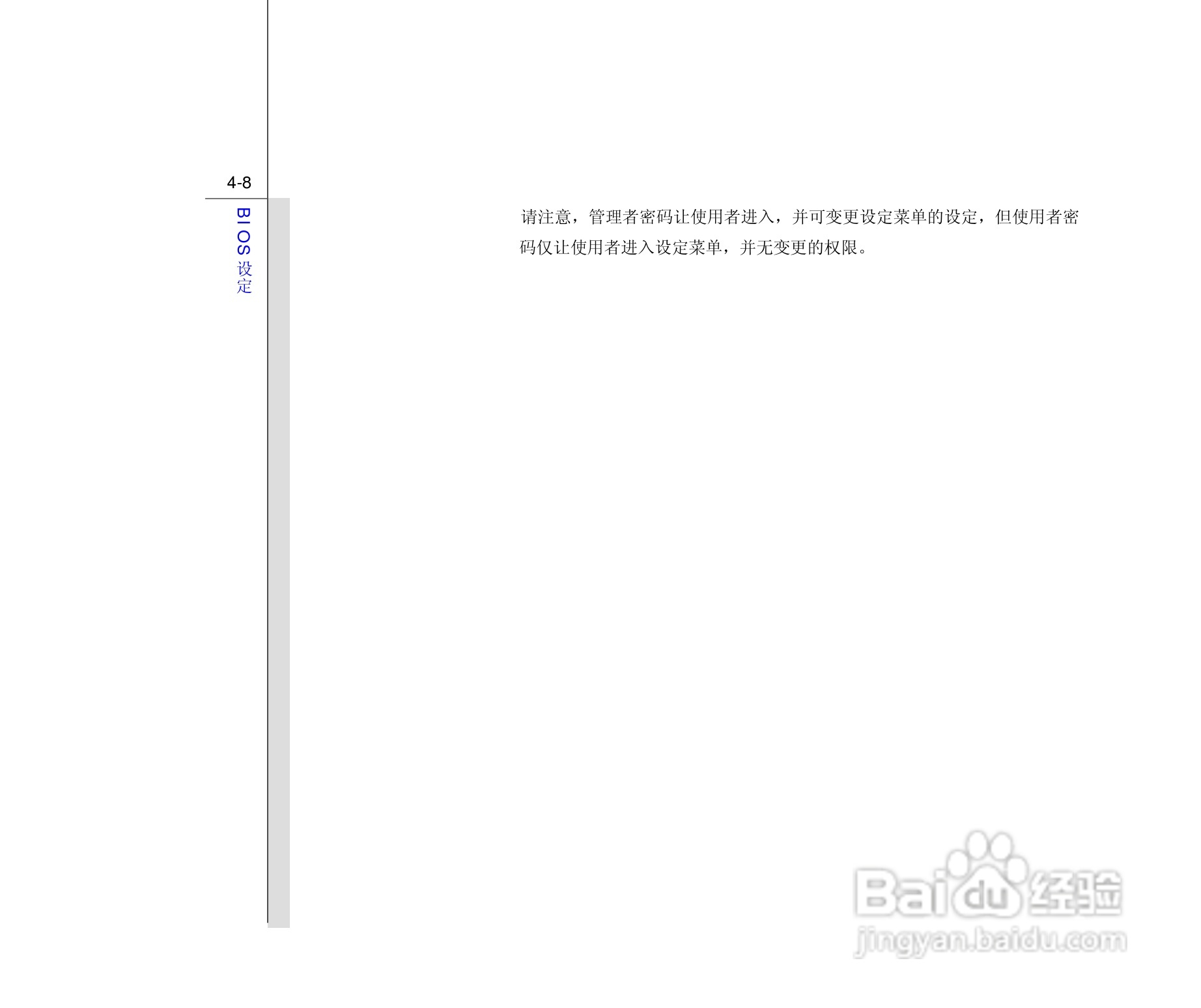 微星MSI PR601笔记本电脑使用说明书:[8]