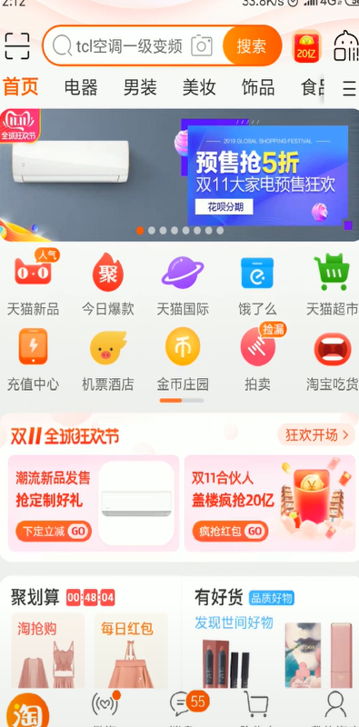 怎么获得双十一购物津贴