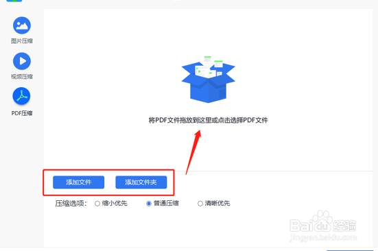 PDF文件压缩到最小的简便方法