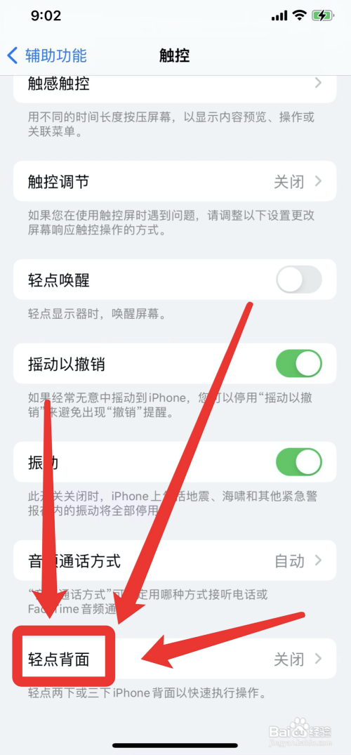 iphone13怎么截图屏幕?