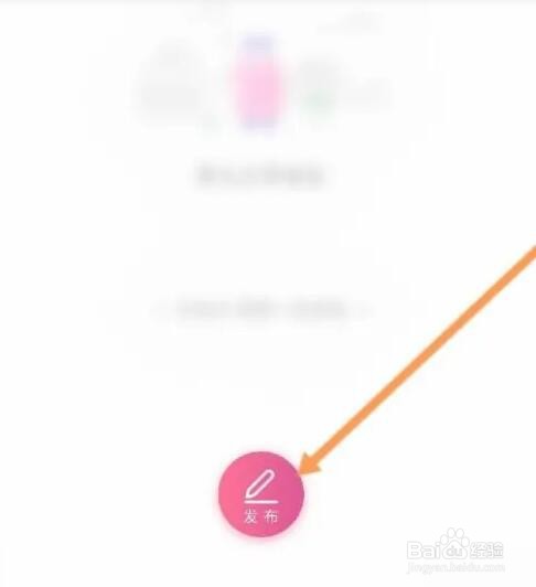 无忧行APP如何发表动态