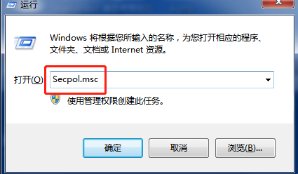 Windows7如何打开本地安全策略？