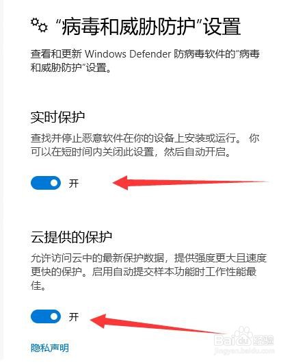 Win10的windows安全中心怎么关闭？