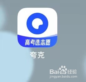 如何查看夸克网盘app的夸克听记
