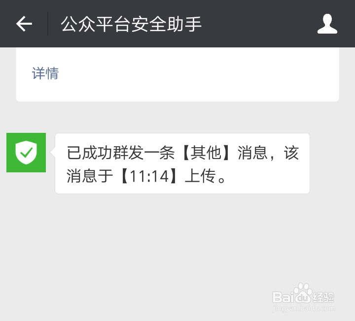 微信公众号如何发表文章