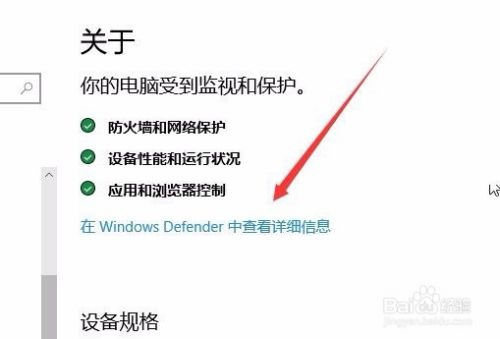 怎么快速打开Windows安全中心 查看系统安全情况