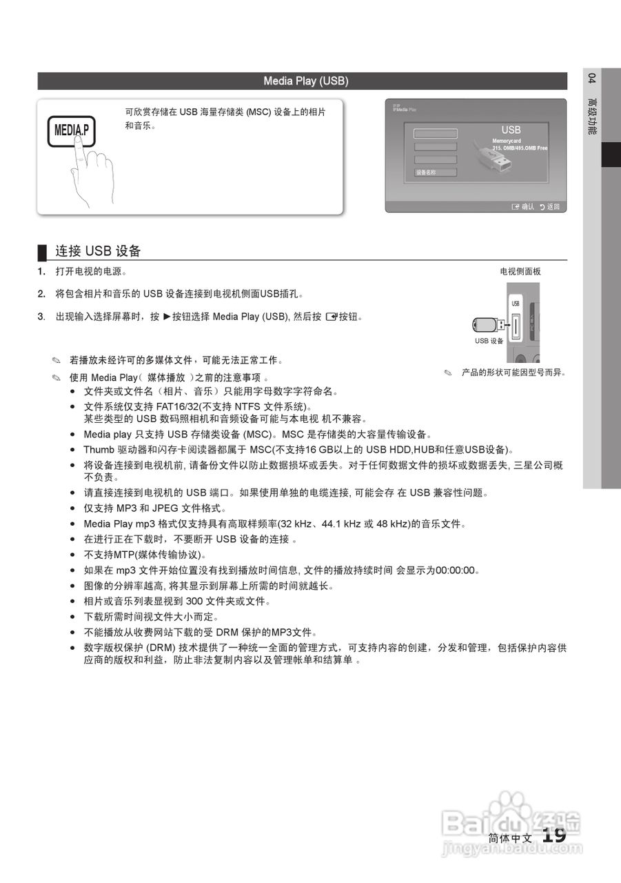 三星LA22C350D1液晶彩电使用说明书:[2]