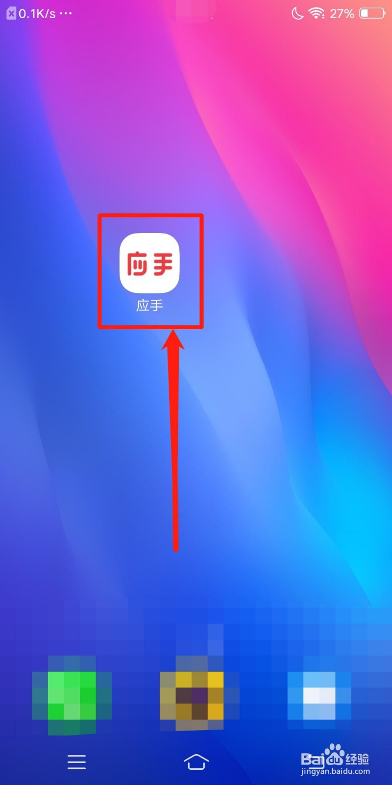 应手怎么查看硬件开发