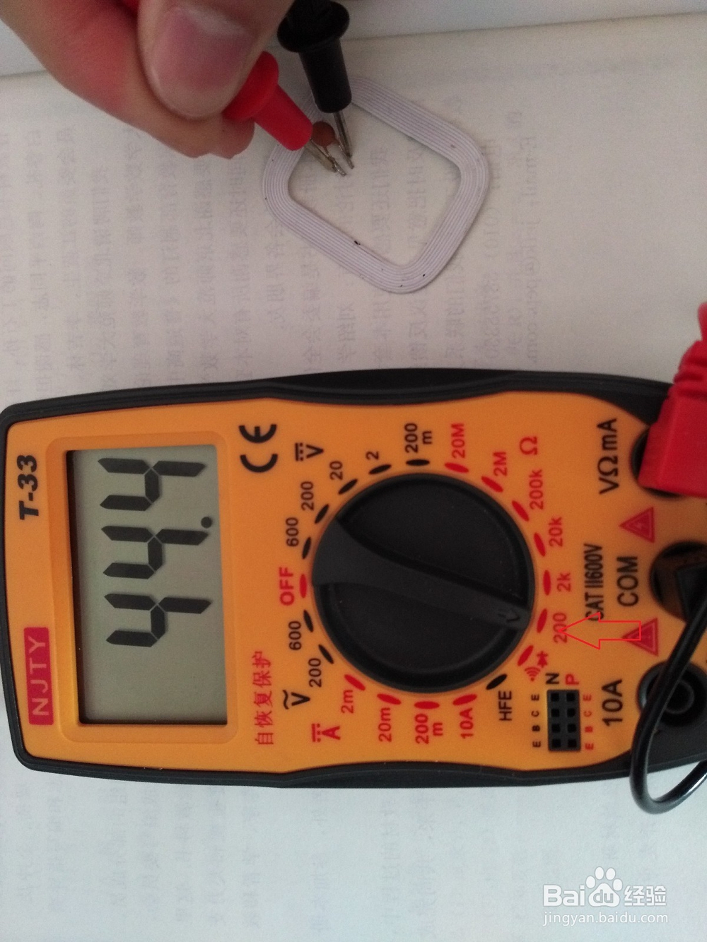 数字式万用表的简单使用方法
