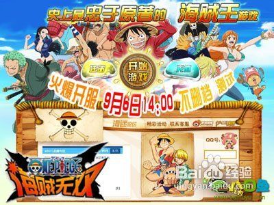 八目鱼解析《海贼无双》冒险之旅