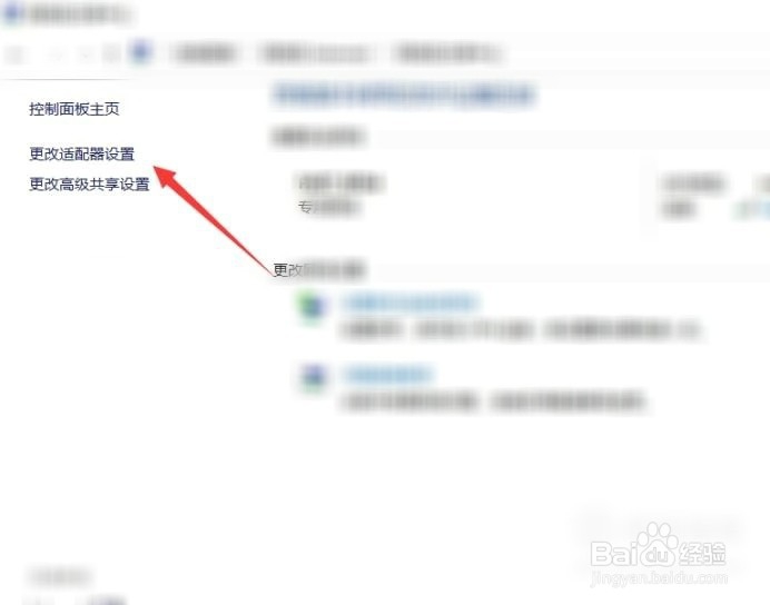 笔记本电脑不显示wifi信息