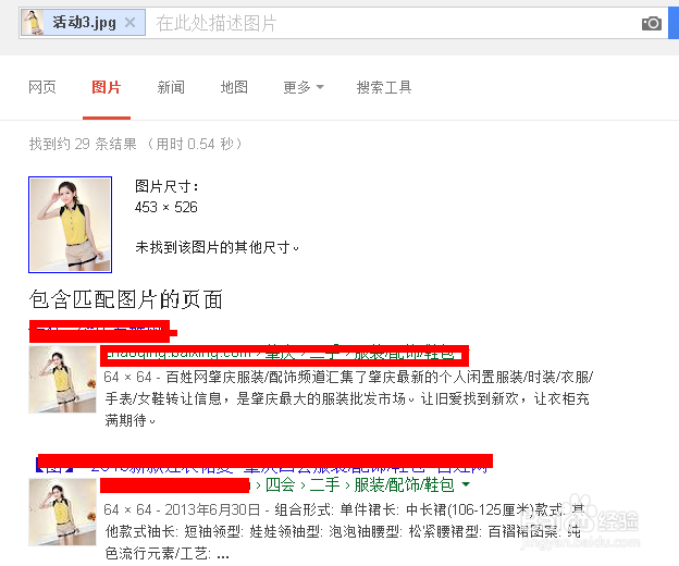 如何通过图片来搜索，不是搜索图片哦