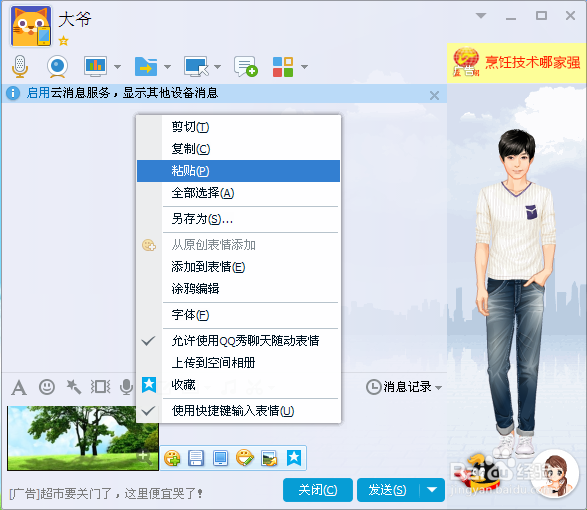 如何在电脑上截图？