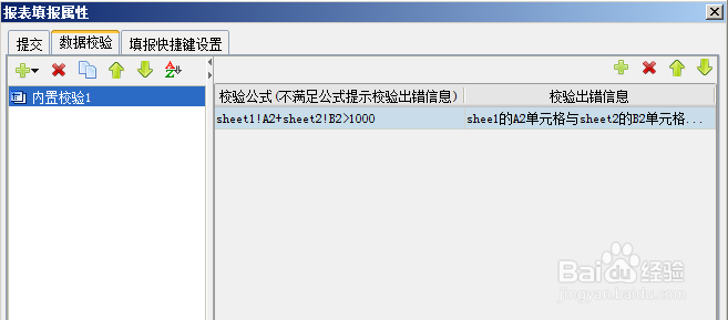 智能报表工具FineReport中多sheet的应用
