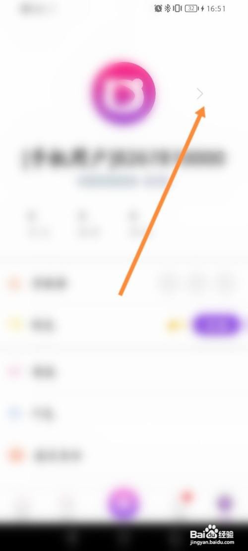 小熊直播APP在哪里修改个人信息