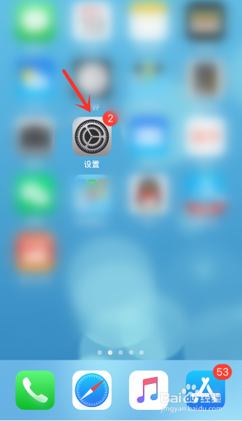 苹果手机怎么关闭自动锁屏？