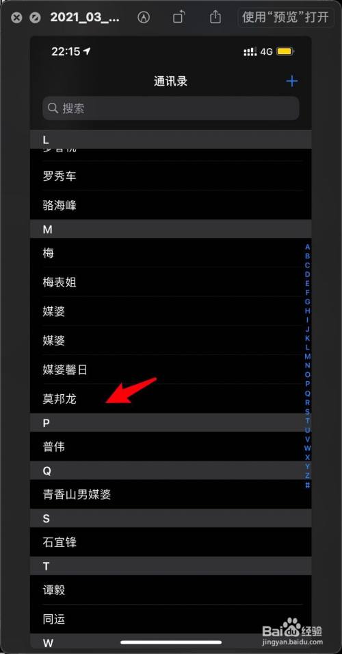 iphone12promax通訊錄怎麼給聯繫人加上url