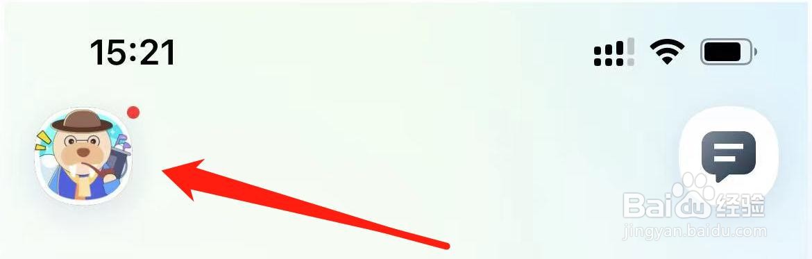 嘀嗒出行在哪里查看隐私设置