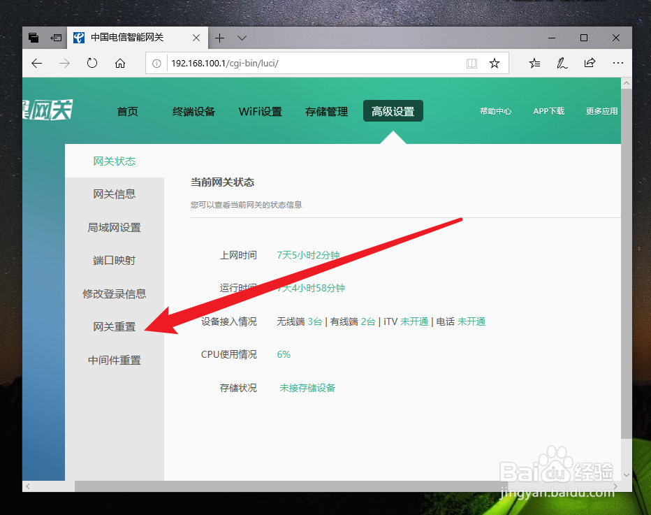 无线wifi怎么重置密码？