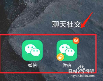一个手机同时两个微信怎么弄