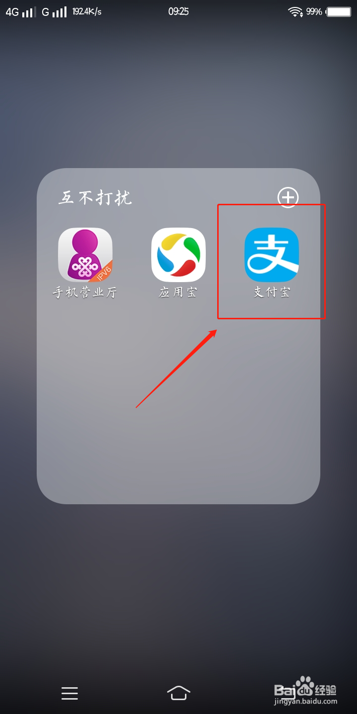 支付宝怎么扫码支付？