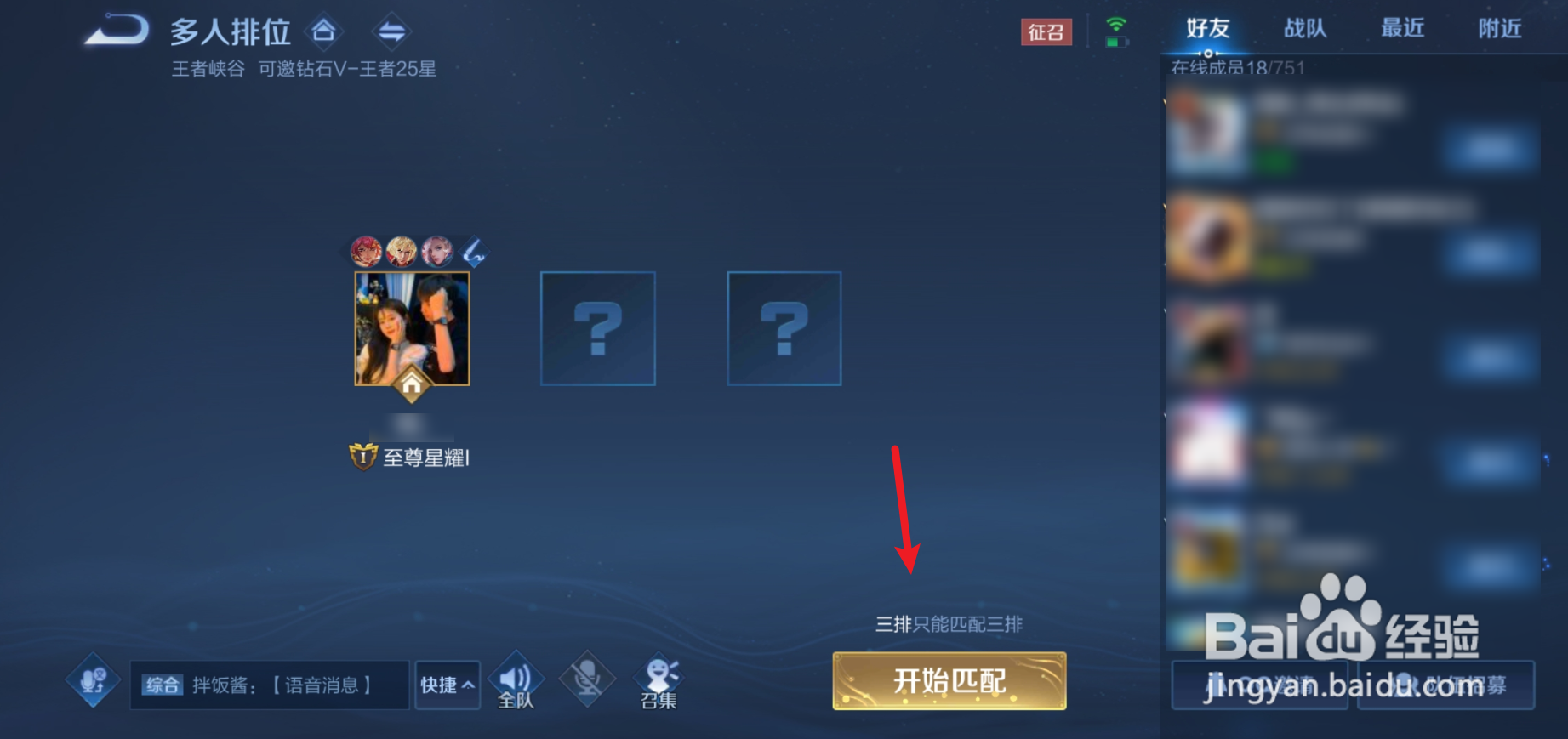 王者荣耀选英雄怎么显示战力