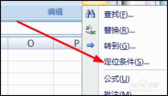 表格怎么删除空白行列