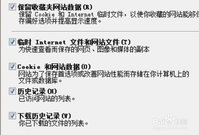 ie清理缓存怎么清理