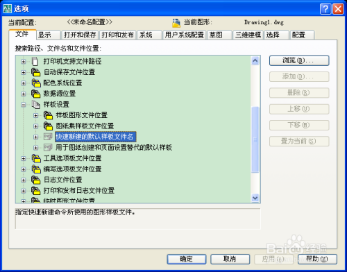 如何将CAD2007默认三维模式修改成经典模式