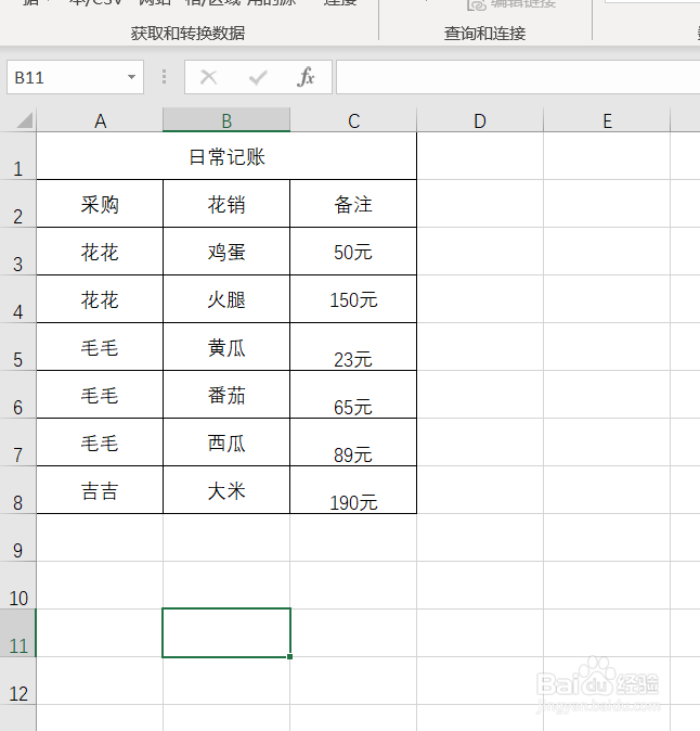 excel合并相同内容的单元格