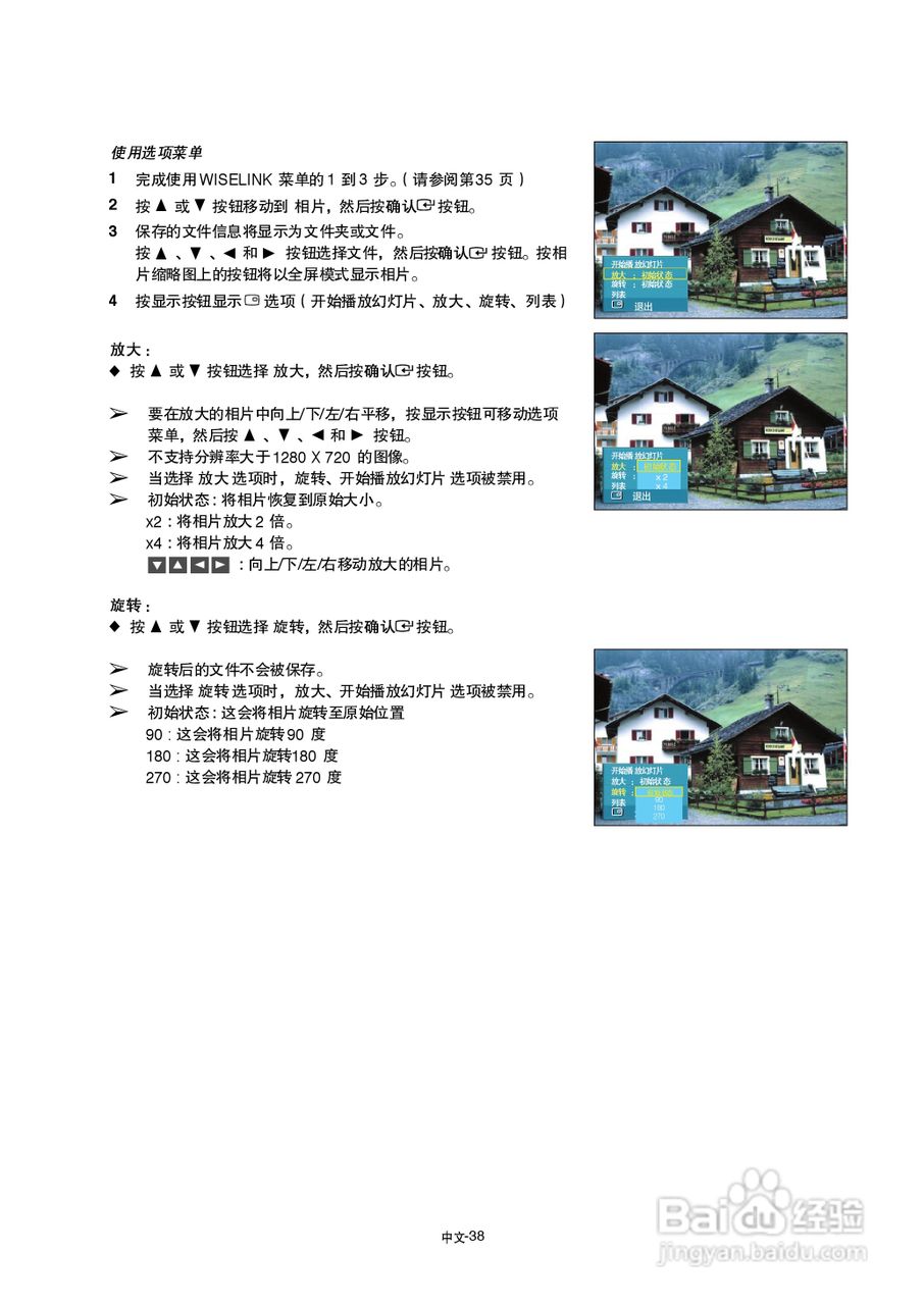 三星LA70F91B液晶彩电使用说明书:[4]