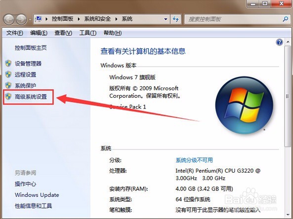 u深度装机后电脑关机自动重启