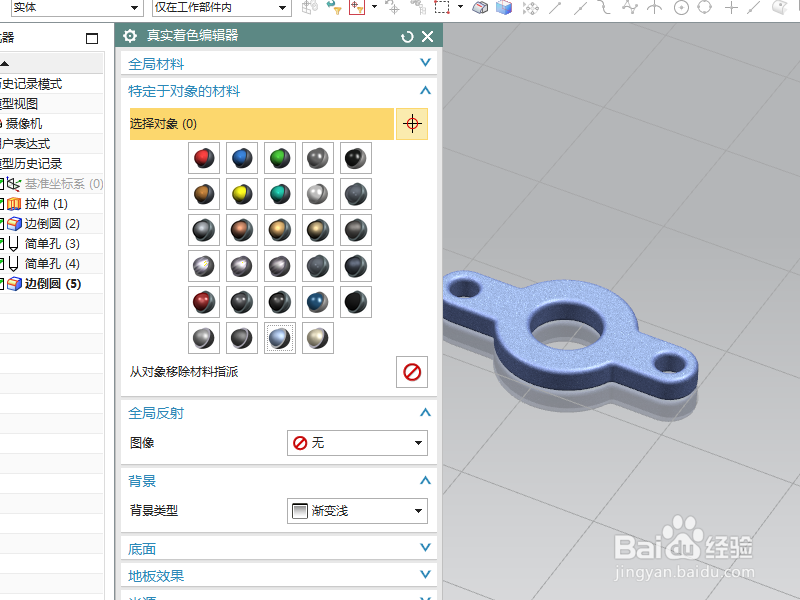 UG10.0练习三维建模一千零九简单零件