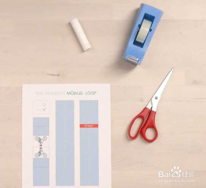 无限循环自行车跑道