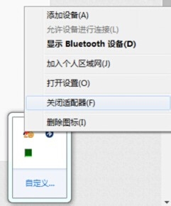 蓝牙无线鼠标没有反应怎么办