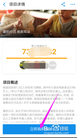 支付宝如何把蚂蚁积分捐出去？