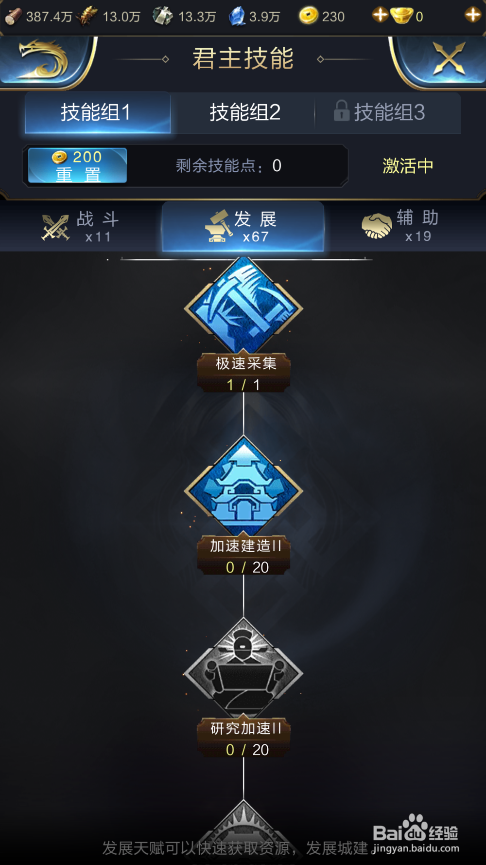 手游乱世王者成长攻略之新兵篇