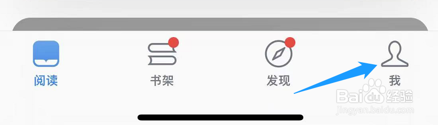 微信读书的交易记录在哪里查看