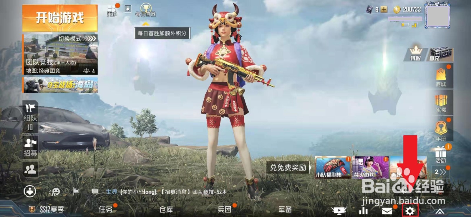 灵敏度上下左右抖动怎么调