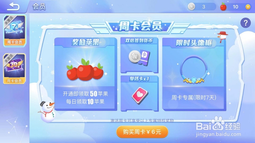 苹果手机贪吃蛇大作战的苹果怎么获得