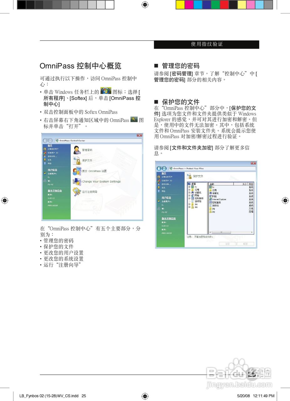 富士通A6210笔记本电脑使用说明书:[4]